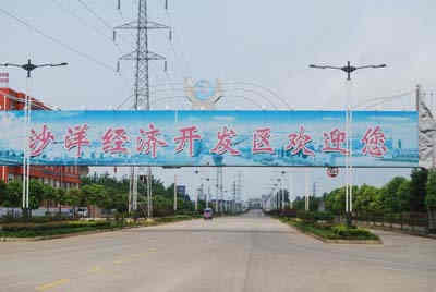 科若星緩蝕劑工廠所處地